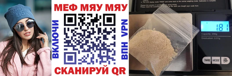 закладки  Власиха  Мефедрон мяу мяу 