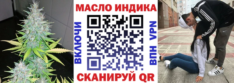 ТГК концентрат  как найти закладки  kraken рабочий сайт  Власиха 